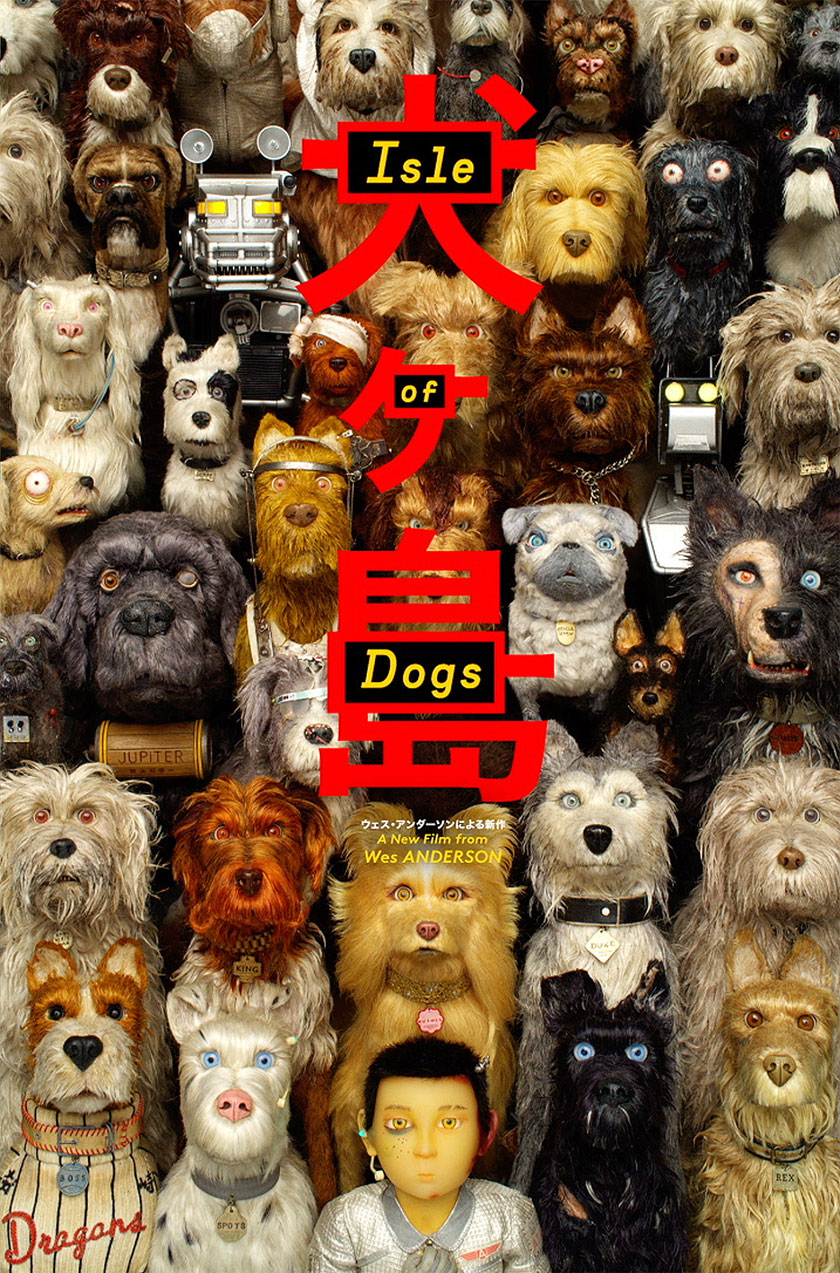 isle of dogs