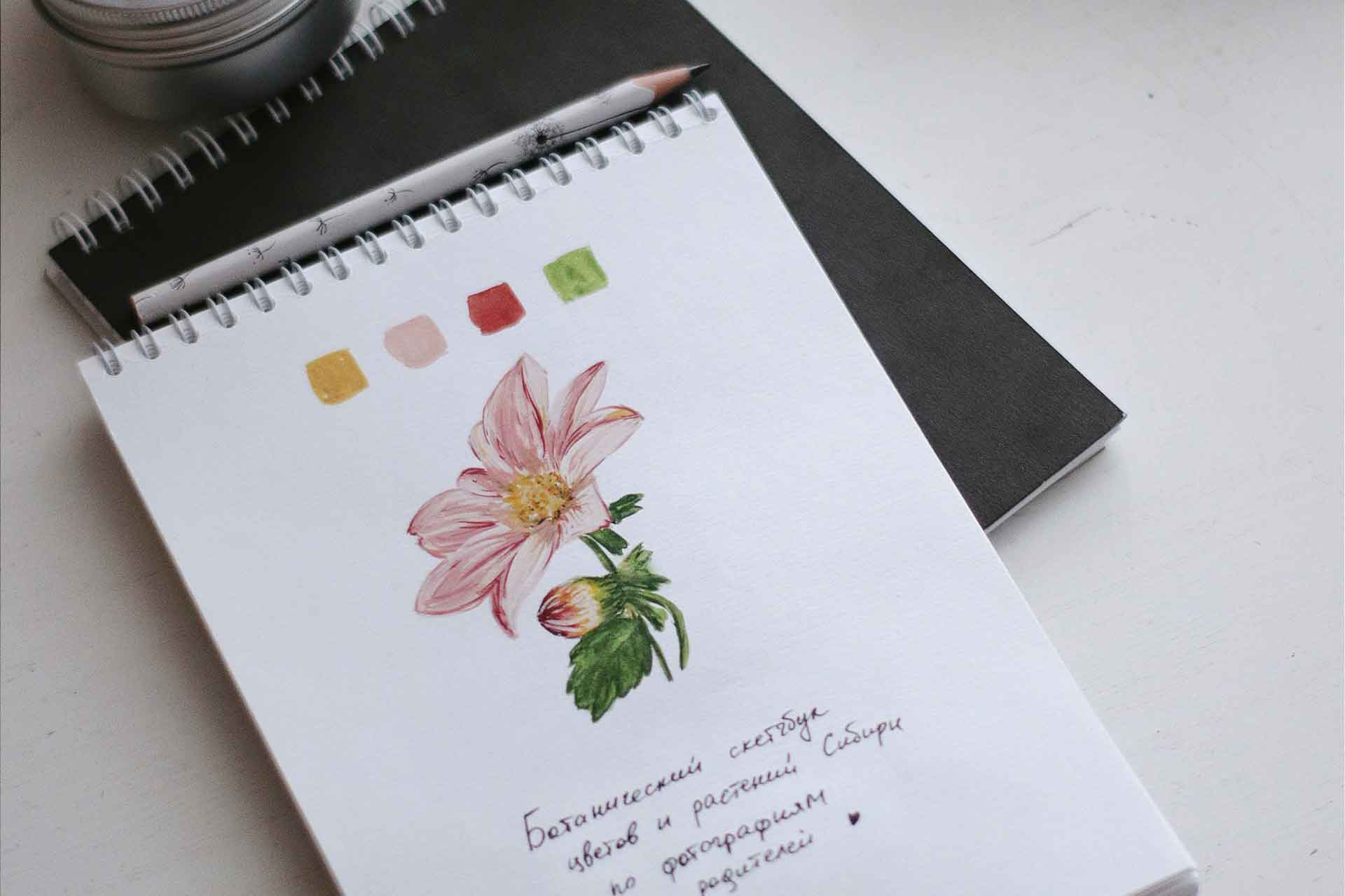 sketch book with flower