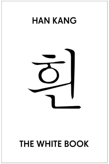 The White Book by Han Kang